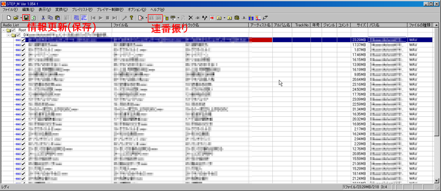 Mp3 Wav cその他多くの形式の音楽形式に対応したタグ編集ソフト Step M 自由とテクノロジーを愛す者のサイト