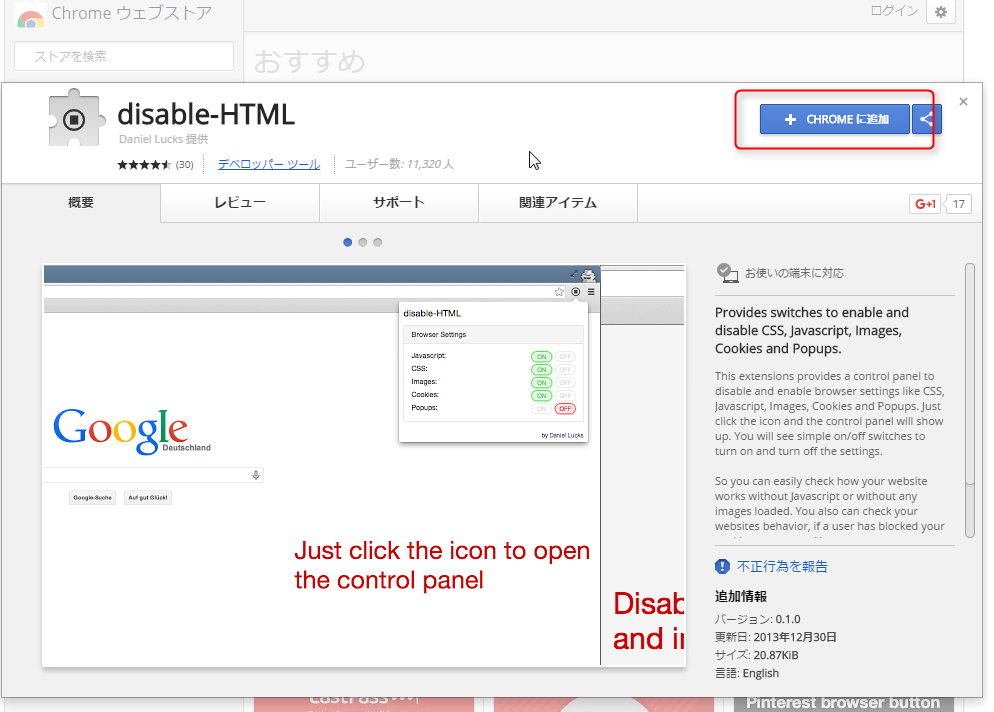 Javascriptやcssの有効 無効を簡単に切り替えられるgoogle Chromeの拡張機能 Disable Html 自由とテクノロジーを愛す者のサイト