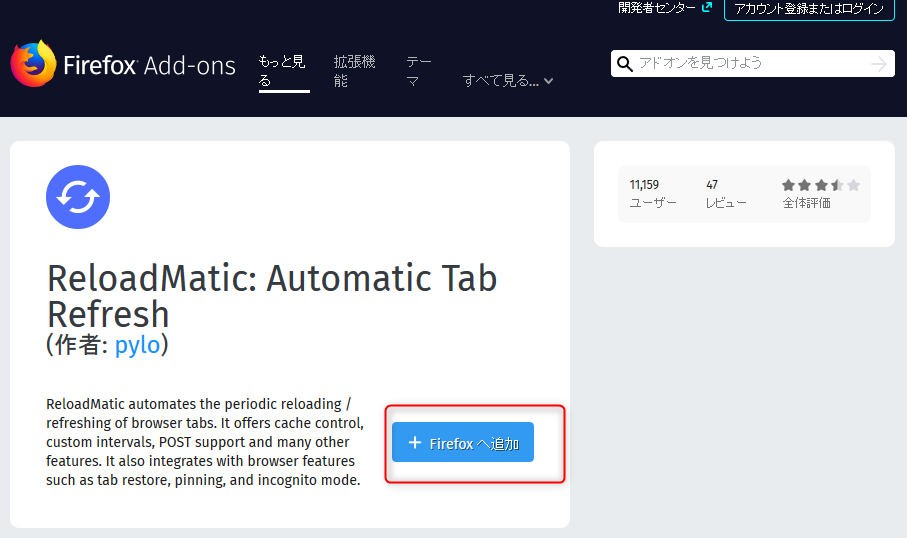 Firefox57以降でも使用できる任意のタブを一定間隔でオートリロードさせる拡張機能 Reloadmatic 自由とテクノロジーを愛す者のサイト