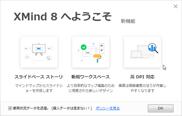 マインドマップや組織図などの図を作成するツール Xmind の使い方 自由とテクノロジーを愛す者のサイト