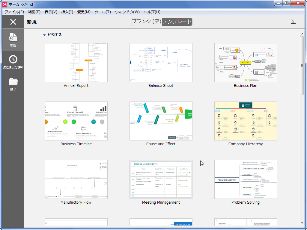 マインドマップや組織図などの図を作成するツール Xmind の使い方 自由とテクノロジーを愛す者のサイト