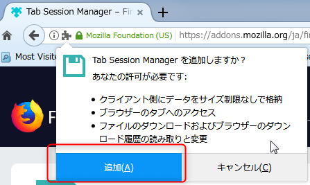 現在開いているタブ ウインドウの情報を保存 復元できるfirefoxアドオン Tab Session Manager 自由とテクノロジーを愛す者のサイト