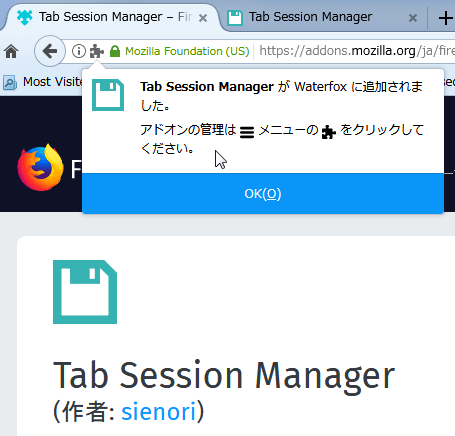 現在開いているタブ ウインドウの情報を保存 復元できるfirefoxアドオン Tab Session Manager 自由とテクノロジーを愛す者のサイト